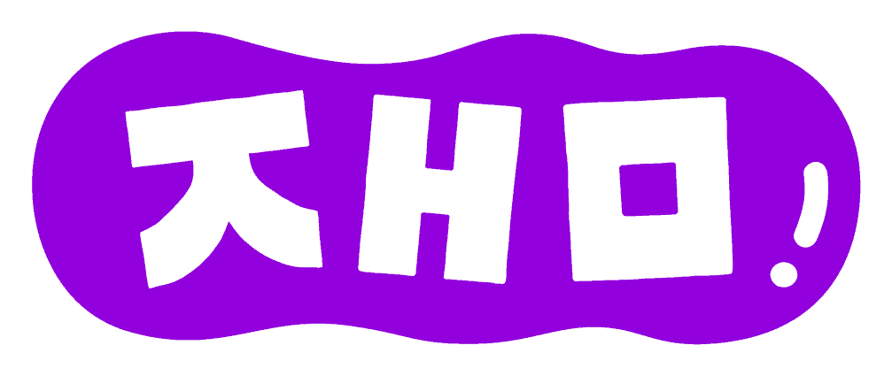 Study Korean with JAEM Korean : Your Daily Dose of Korean logo