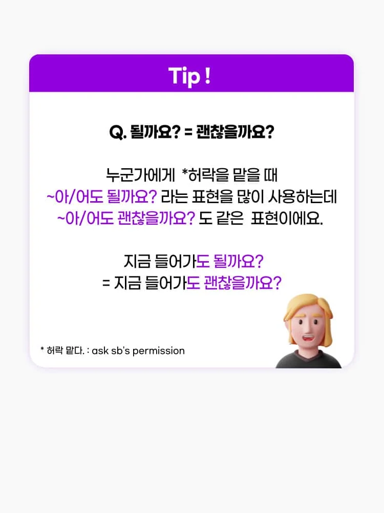 작은 팁! 1 004 1