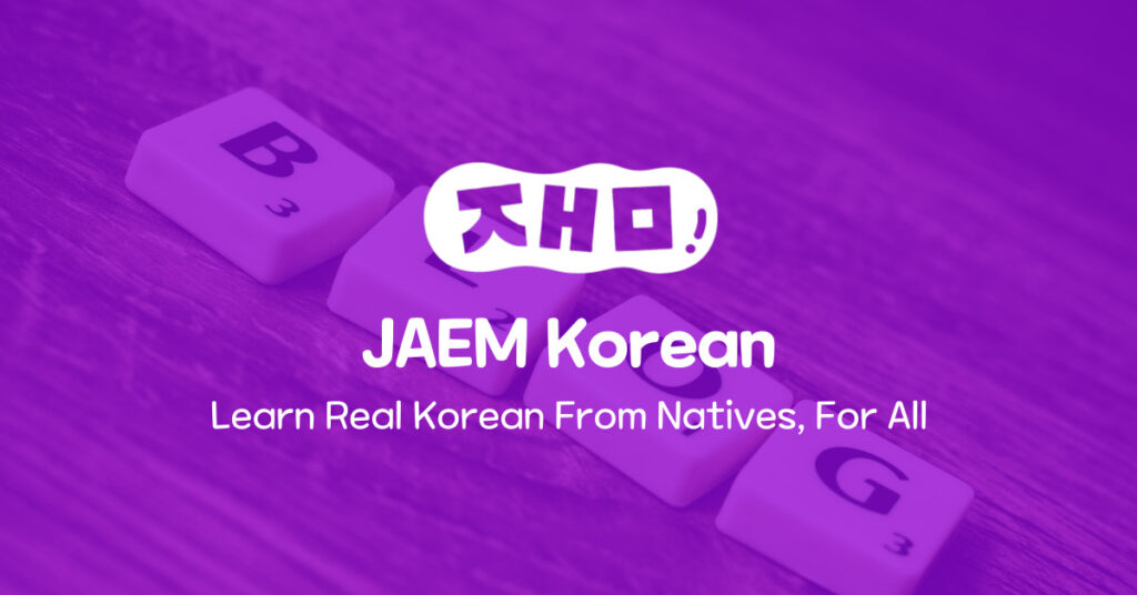 Interactive Online Korean Learning Blog Feature