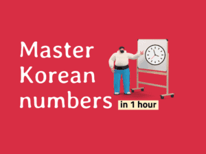Master Korean numbers in 1 hour Thumbnail image 2