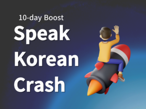 Speak Korean Crash, Basic Korean Expressions in 10-day Boost Thumbnail image 2