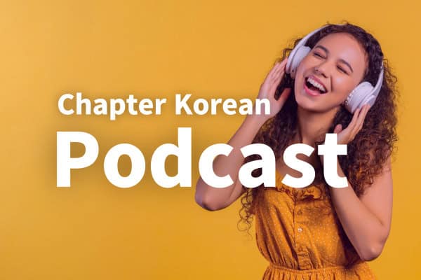 Chapter Korean podcast thumbnail image
