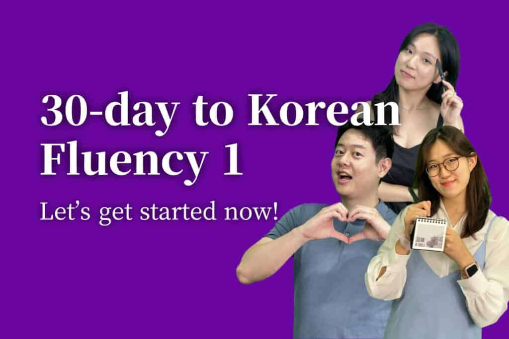 30-day to Korean Fluency 1 Banner image, Learn Korean expressions with JAEM