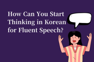 Master Fluent Korean: Learn How to Think in Korean Directly Thumbnail Image