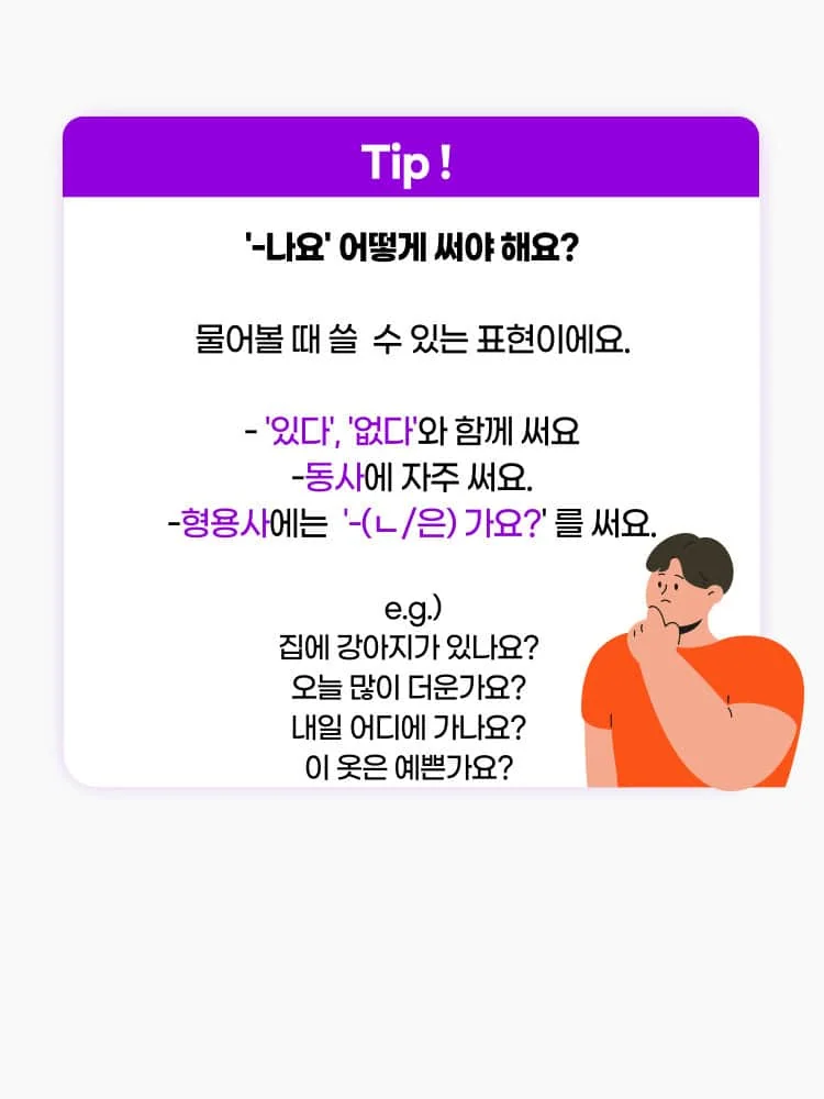 Little Tip! 1 018 1