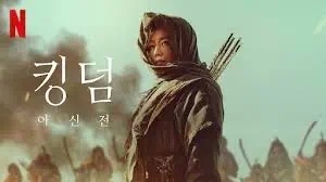 kingdom