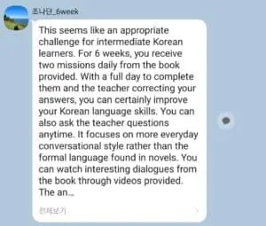 6w1 조나단님 영어후기 1