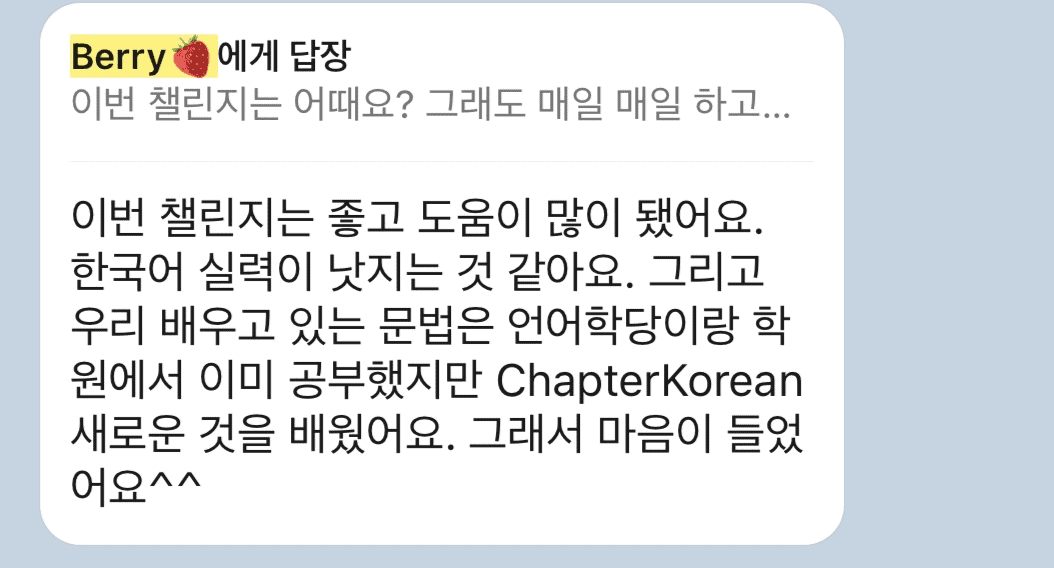 Journey to Korean Fluency 2 4 Untitled