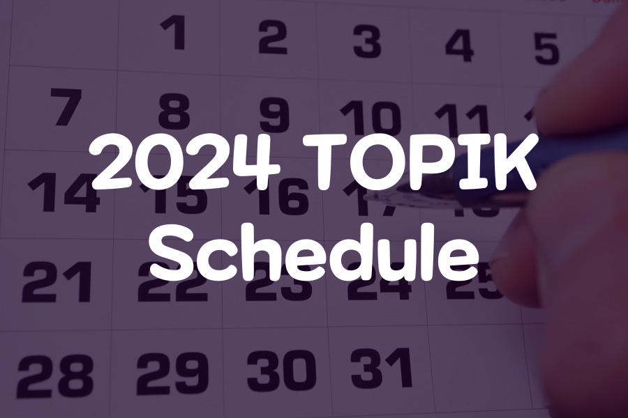 2024 TOPIK schedule JAEM Korean blog post image