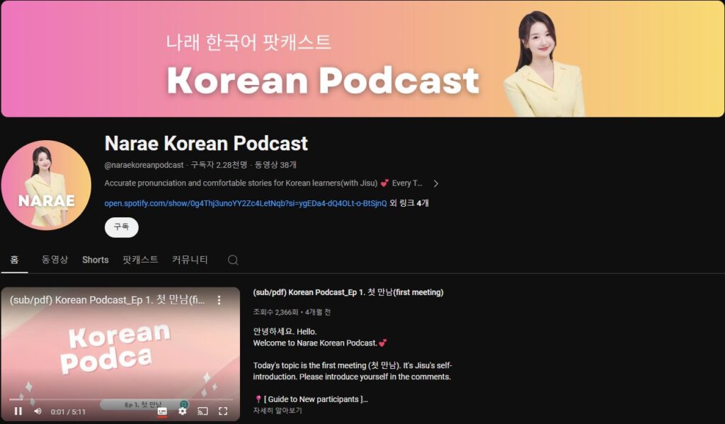 Narae Korean Podcast image