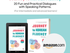 Journey to Korean fluency_JAEM Korean_amazon