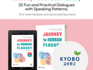 Journey to Korean fluency_JAEM Korean_kyobo