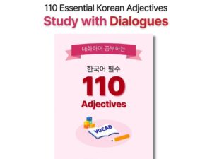 110 Essential Korean Adjectives - Study with 700 Sentences book Thumbnail