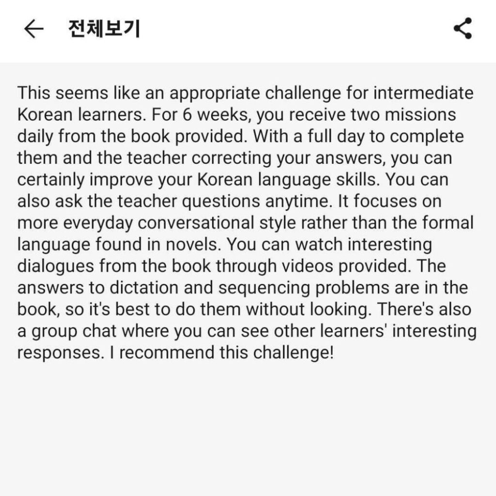 Speak Like Native - Speaking Patterns, 조나단님_영어후기 (2)