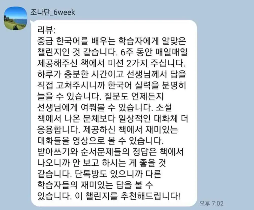 Speak Like Native - Speaking Patterns_조나단님_한국어후기
