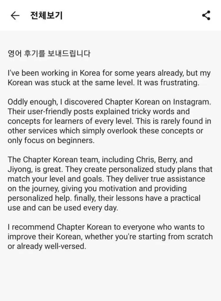 Speak Like Native - Speaking Patterns, 지후님_영어후기 (2)