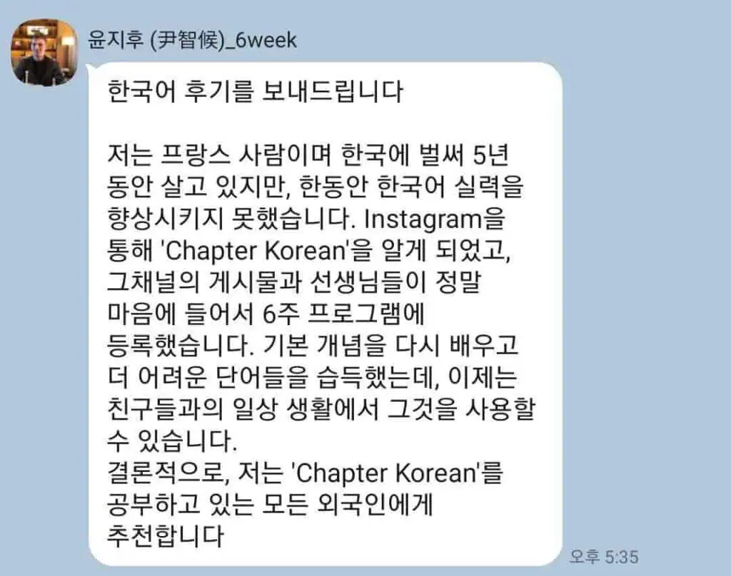 Speak Like Native - Speaking Patterns, 지후님_한국어후기 (1)