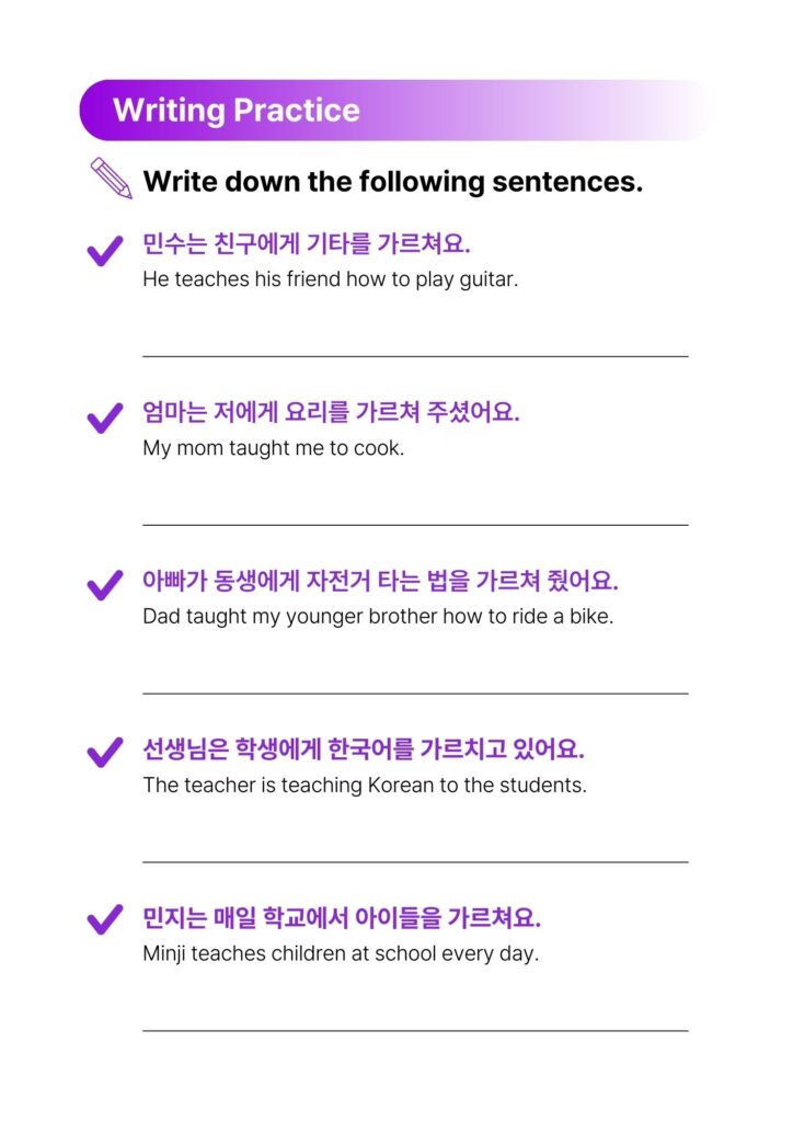 70 Essential Korean Verbs - Study with 700 Sentences book example 2