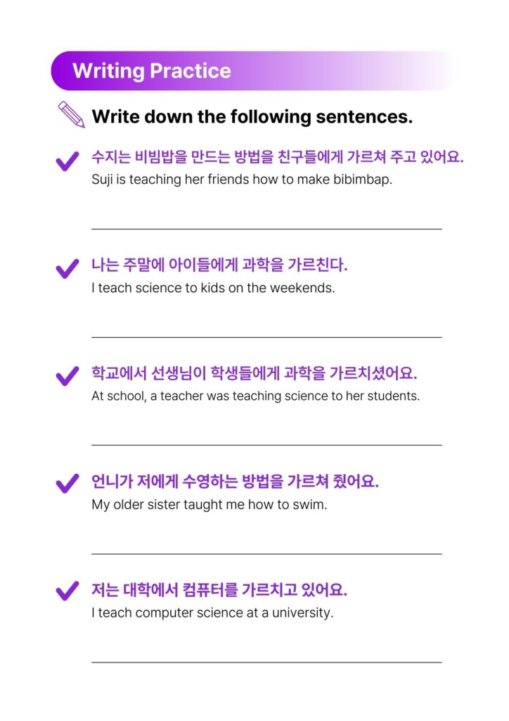 70 Essential Korean Verbs - Study with 700 Sentences book example 3