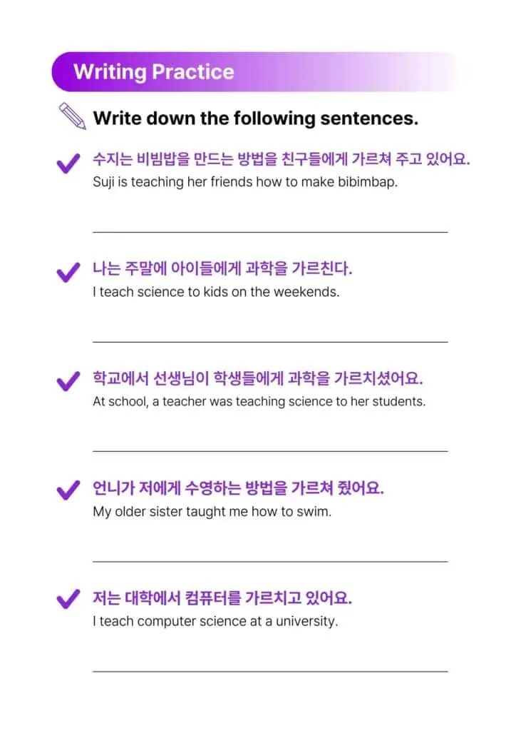 70 Essential Korean Verbs - Study with 700 Sentences book example 3