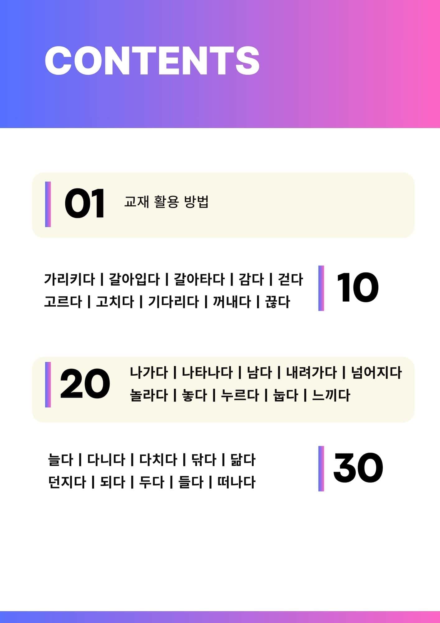 essential-korean-verbs-book-study-with-700-sentences