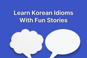 Learn Korean idioms with fun stories thumbnail