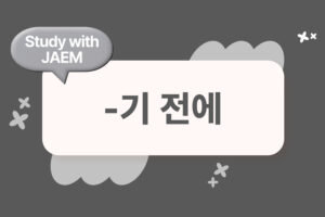 2025 TOPIK Schedule – Learn Korean with JAEM