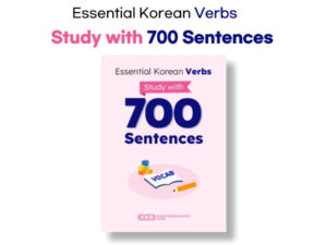 70 Essential Korean Verbs - Study with 700 Sentences book Thumbnail