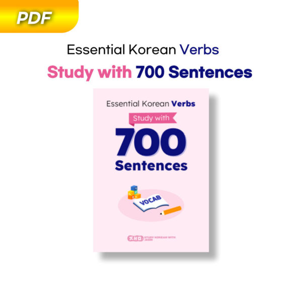 70 Essential Korean Verbs - Study with 700 Sentences book Thumbnail