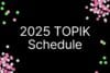 2025 TOPIK Schedule – Learn Korean with JAEM