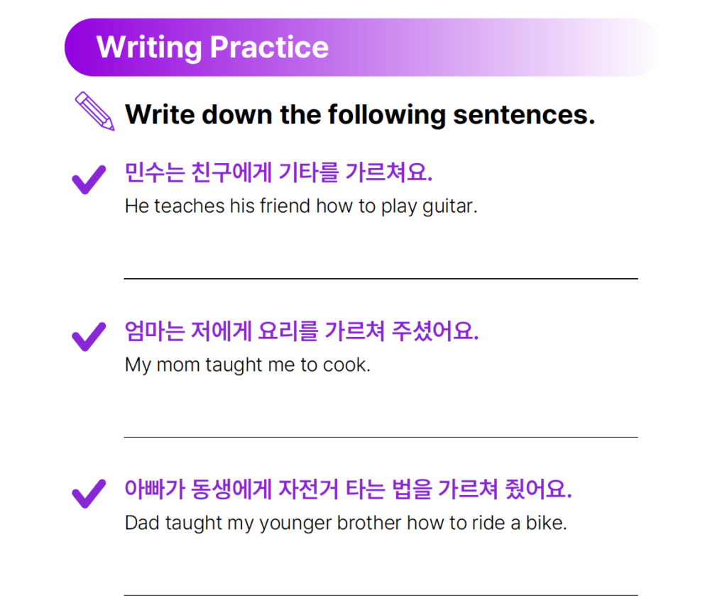 Essential Korean Verbs - Study with 700 Sentences - Page 3