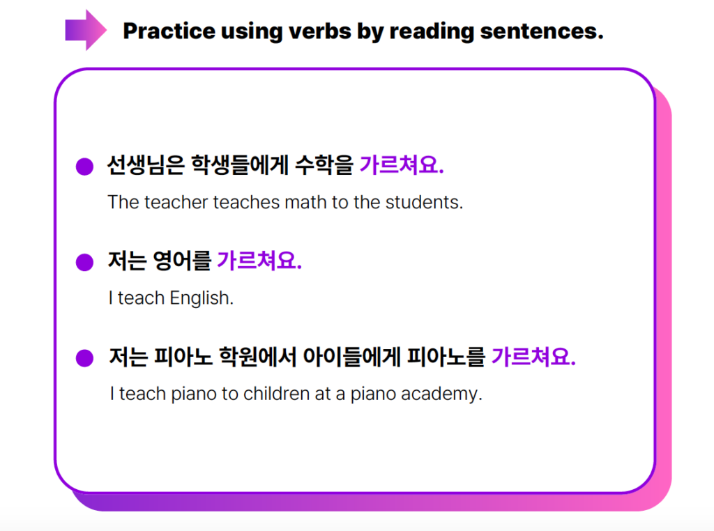 Essential Korean Verbs - Study with 700 Sentences - Page 4