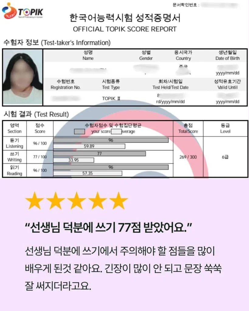 TOPIK 2 Master Program 12 JAEM TOPIK Master Reviews (1)