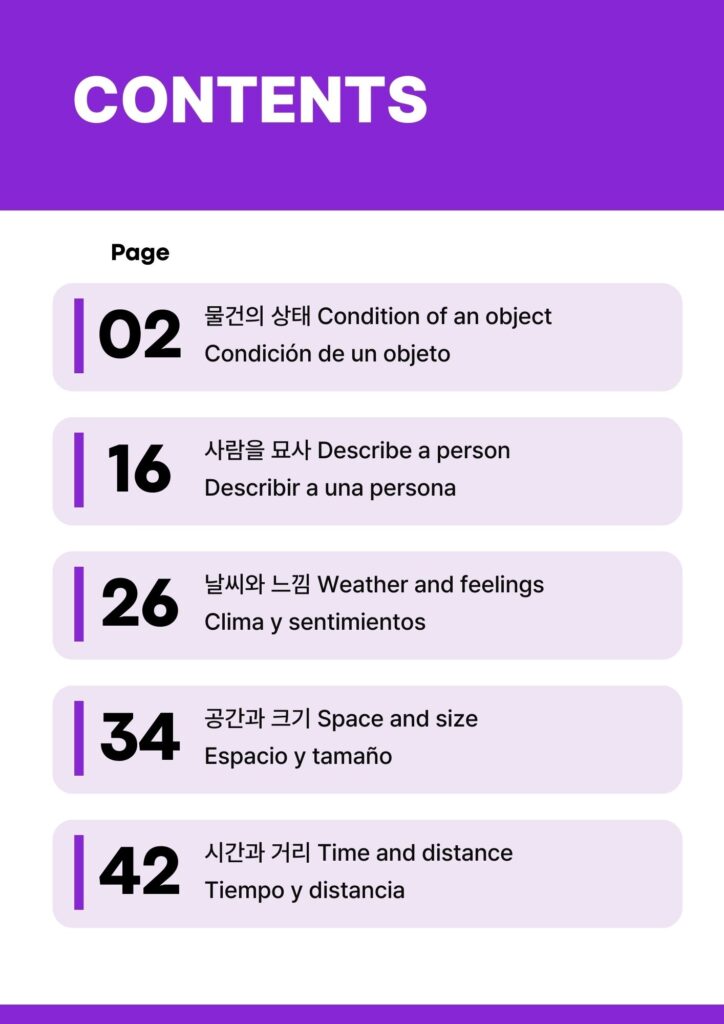 110 Essential Korean Adjectives - Study with 700 Sentences book content 1