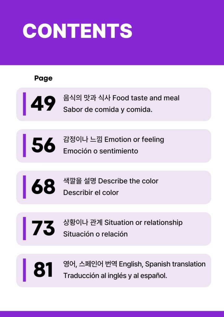 110 Essential Korean Adjectives - Study with 700 Sentences book content 2