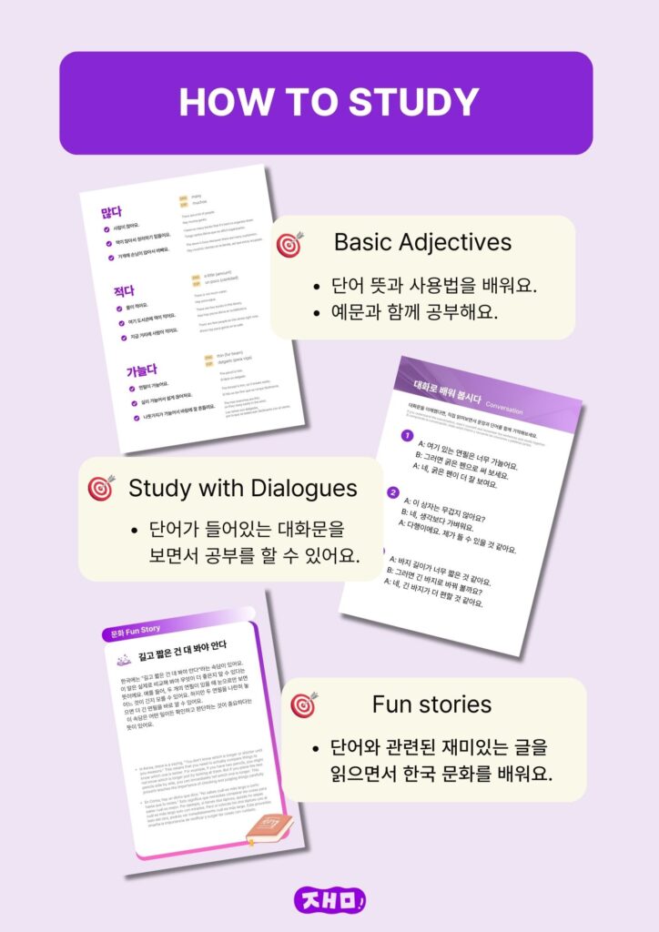 110 Essential Korean Adjectives - Study with 700 Sentences book how to sutdy