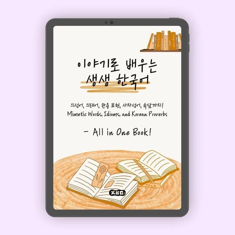 Learn Korean Idioms with Stories 1 Learn Korean idioms - JAEM Korean