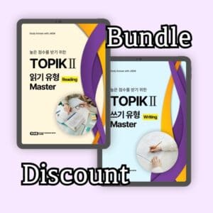 Master TOPIK Writing & Reading Set 토픽 마스터 세트