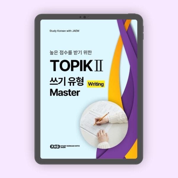 Master TOPIK 2 writing