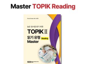 Master TOPIK Reading 토픽 읽기 마스터_thumbnail