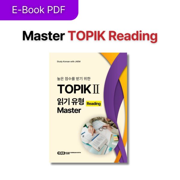 Master TOPIK Reading 토픽 읽기 마스터_thumbnail