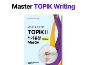 Master TOPIK Writing 토픽 쓰기 마스터_thumbnail