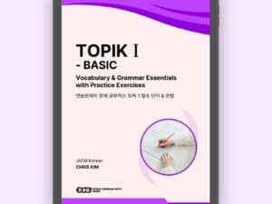 TOPIK 1 book basic