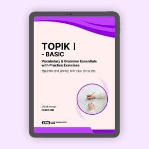 JAEM Korean Book - TOPIK 1 Book (Basic)