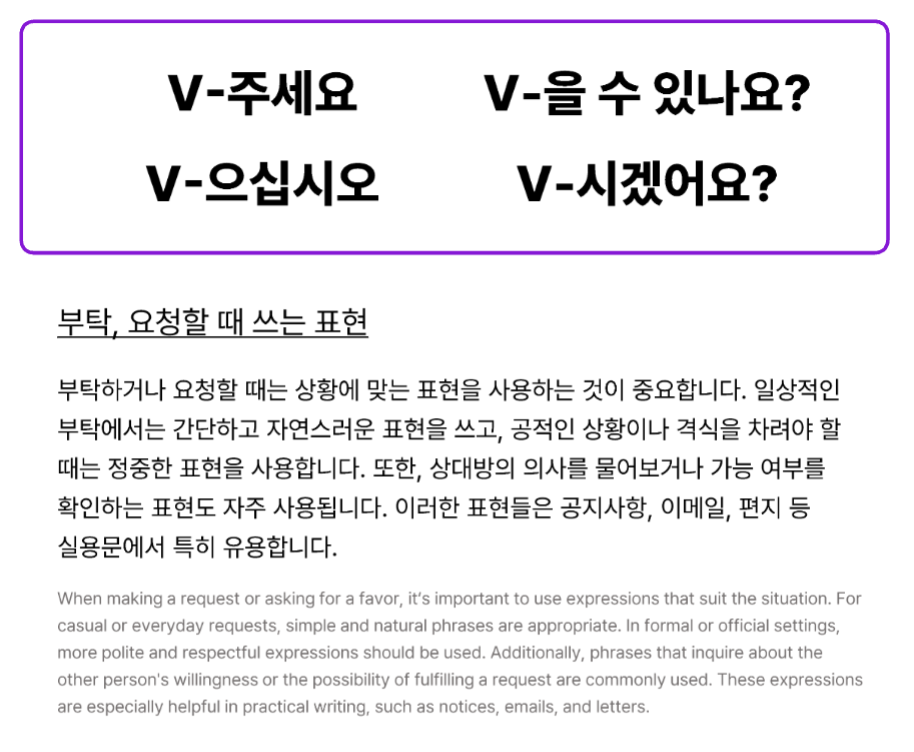 TOPIK Master Writing expressions in Korean