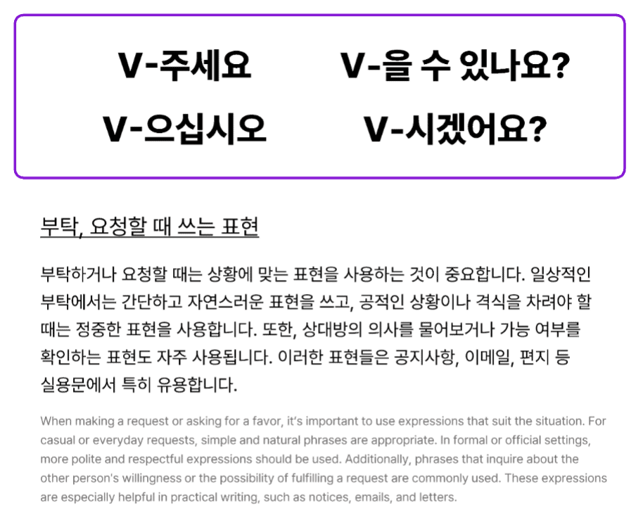 How to Use a TOPIK Book for Writing Section? 2 TOPIK Master Writing expressions in Korean