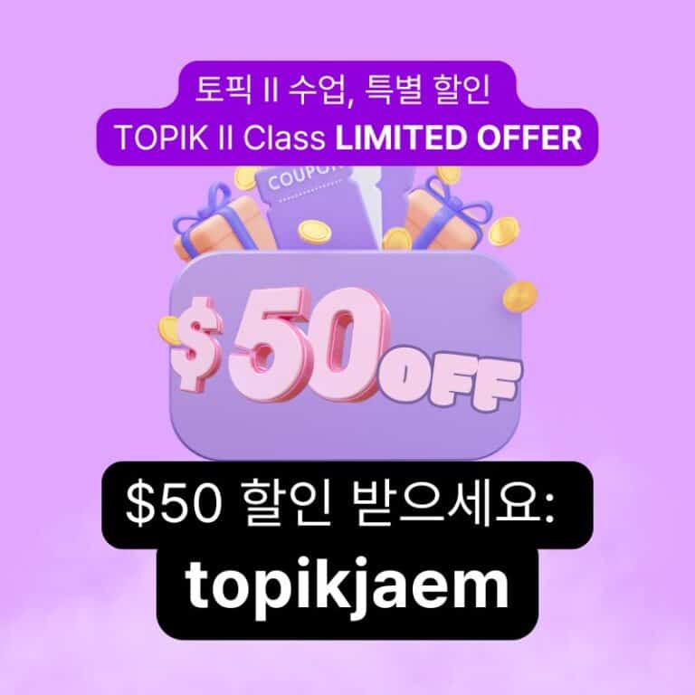 TOPIK Class promo