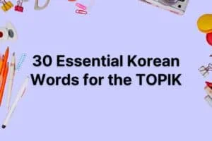 Essential Korean Words Blog Thumbnail
