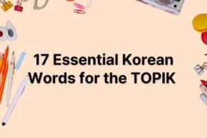 Korean Words Blog Thumbnail