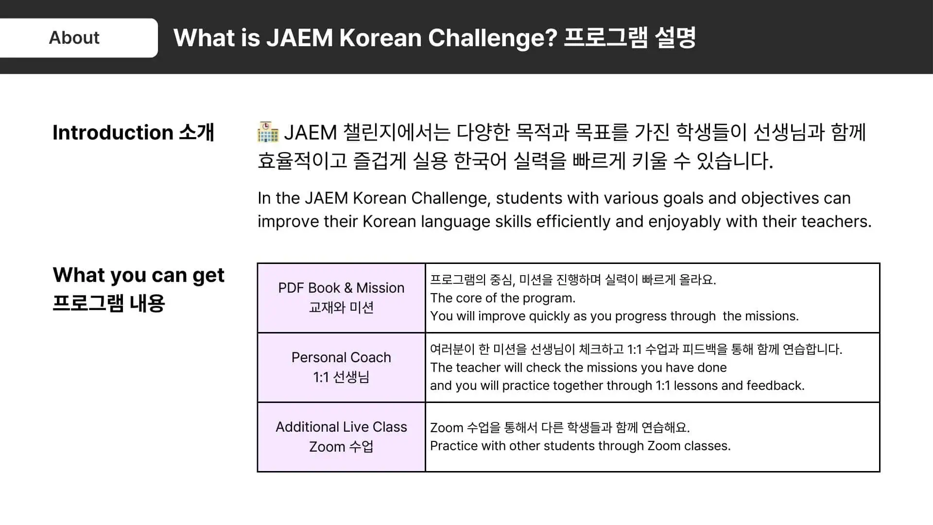 JAEM Korean challenge About image